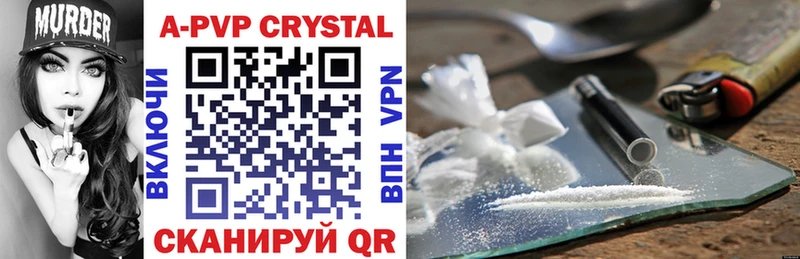 A PVP Crystall  Купить закладки  Бокситогорск 