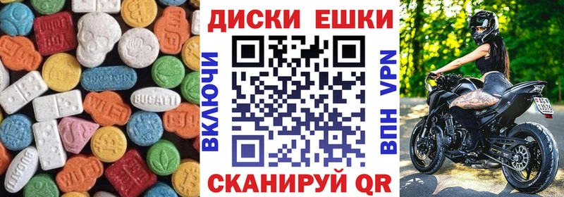 ЭКСТАЗИ 280мг Бокситогорск